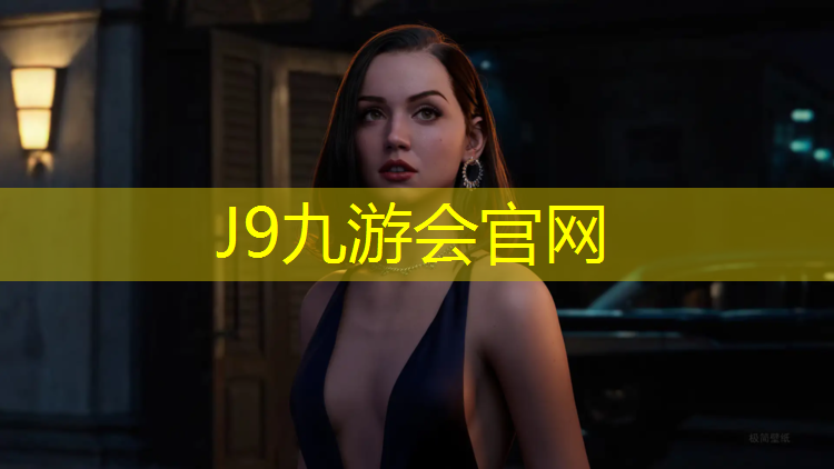 J9九游会真人游戏第一品牌：江夏塑胶跑道