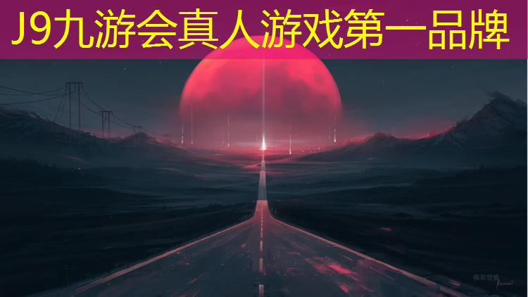 J9九游会真人游戏第一品牌：泰州体育塑胶跑道价格表