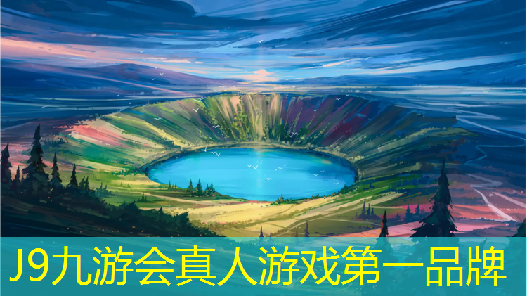 J9九游会真人游戏第一品牌：无锡混合型塑胶跑道